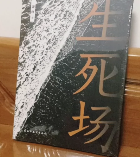 生死场 呼兰河传 萧红经典文学小说 中小学...