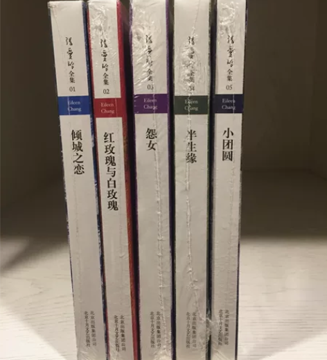 张爱玲全集。小团圆、红玫瑰与白玫瑰、倾城之...