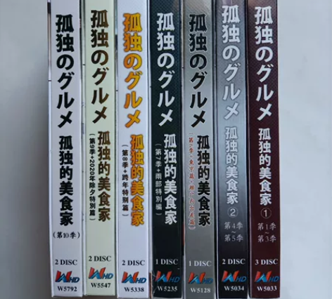蓝光碟:孤独的美食家1-10季13碟7盒收...