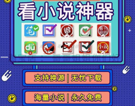 免会看小说软件免费无广告ios笔趣阁神器热...