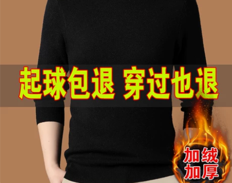 啄木鸟毛衣男2023年冬季半高领纯色一体加...