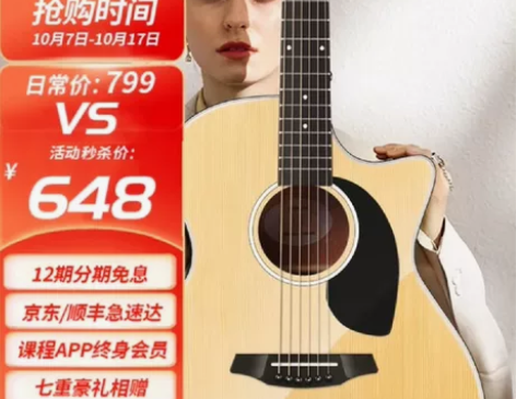 唐农（DONNER）D1民谣吉他单板吉他初...