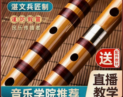 专业笛子初学成人苦竹笛乐器竹笛精制入门e横...