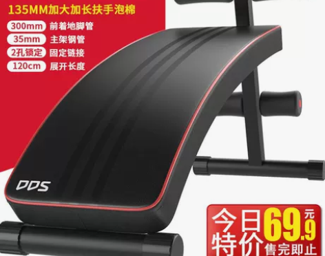 多德士仰卧起坐器 30元便宜出  非常新 ...