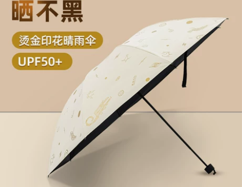 良渚博物院 联名天堂伞晴雨两用女遮阳伞黑色...