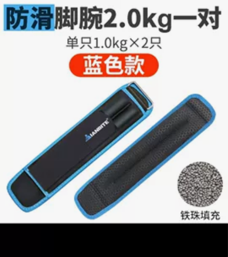 负重沙袋，买回来准备给小孩跑步用的，一直放...