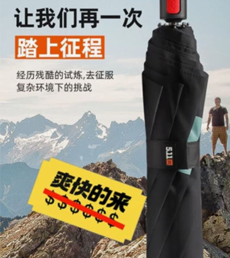 511全新电动收缩伞，开启智能雨伞新纪元！...