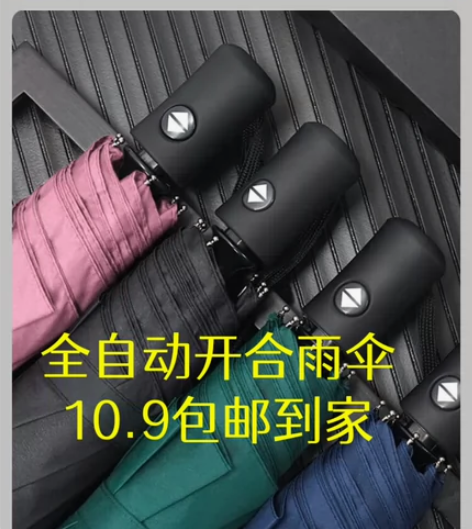 【工厂清仓直销】全新 全自动折叠八骨大号情...