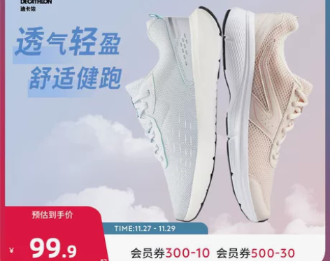 迪卡侬运动鞋女夏季轻便女鞋防滑软底休闲鞋减...