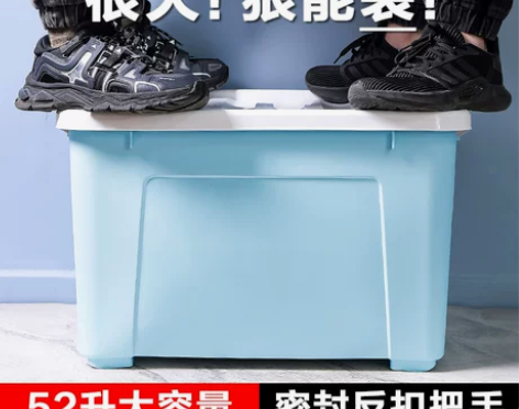 收纳箱52L  禧天龙收纳箱塑料特大号储物...