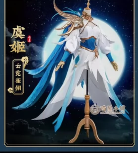 全套虞姬云霓雀翎cos服 喵屋小铺全新s码...