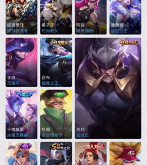 王者荣耀贵族七账号，李白典藏，武陵仙君，皮...