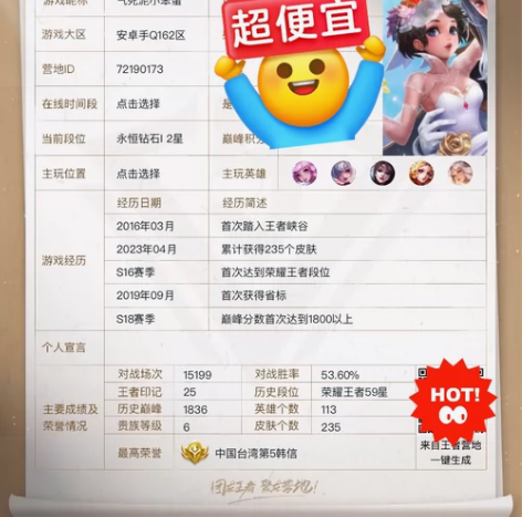 V8果q 26个赛季印记  满铭文 英雄碎...