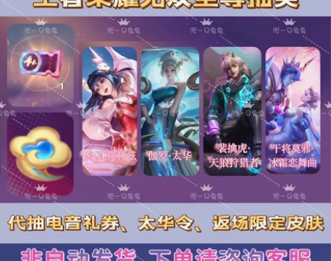 【封顶300元包皮肤费用】刷瑶·真我赫兹，...