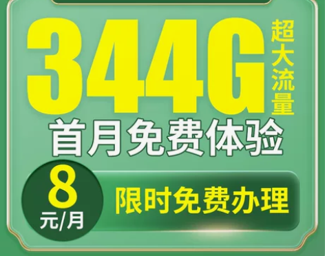 电信流量卡纯流量上网卡无线手机卡电话卡全国...