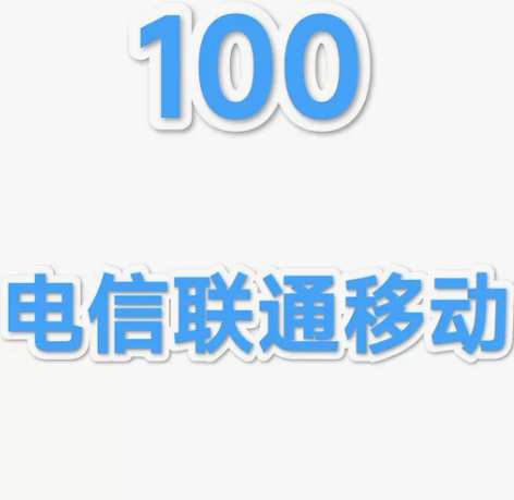 全国联通  移动  电信 优惠充值 单次只...
