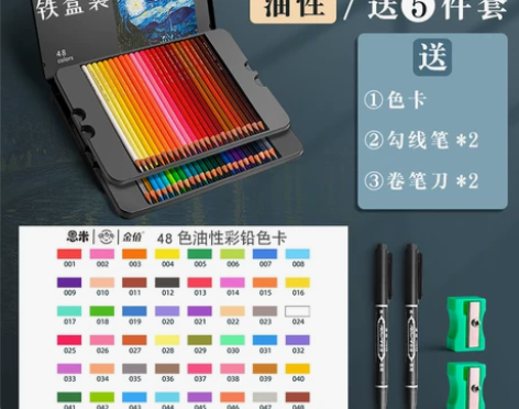 简繁48色专业彩铅彩色铅笔水溶性手绘涂色绘...