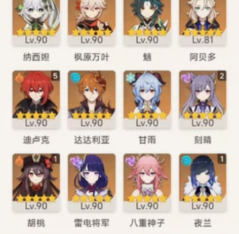 原神官服60级 限定五星16个，包括但不限...