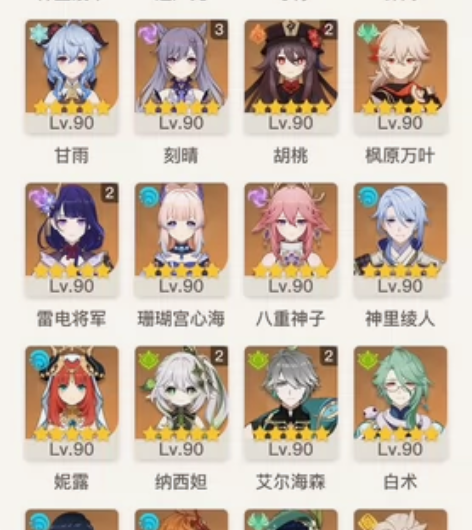 原神账号，官服60级，63个金，3命刻晴＋绿剑，2命雷神＋满...