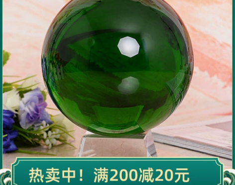 高档大小号绿色水晶球摆件 客厅书房卧室桌面...