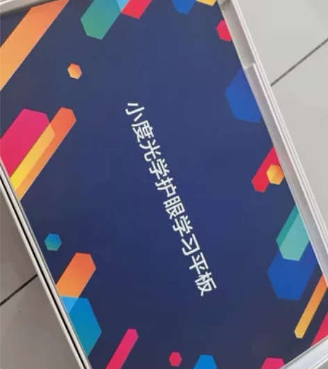 小度学习平板G16 Pro至尊版（6+25...