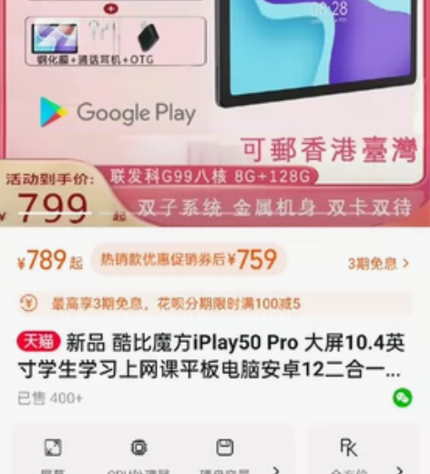 酷比魔方 掌玩mini，iPlay50Pro 刷miui 提...