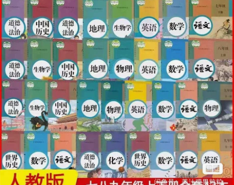 二手包邮初中部编版人教版语文政治历史数学英语物理化学生物课本...