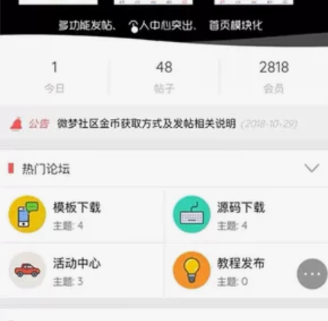 HYBBS2.3论坛超漂亮UI界面M-TO...