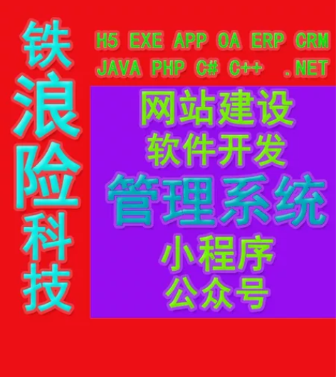 [hot][hot]app开发，安卓，io...