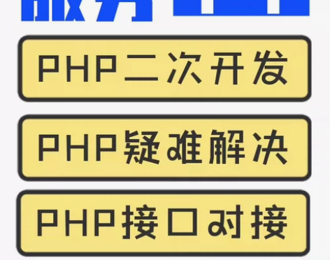php代码二次开发编程thinkphp框架...