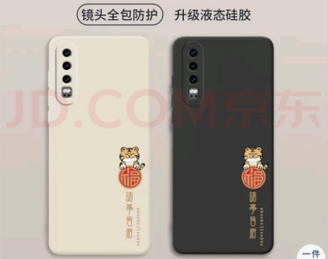 世咏（SHIYONG） 华为p30手机壳 ...