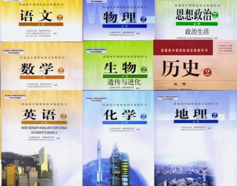 人教版高中1一年级上册必修2课本教科书全套...