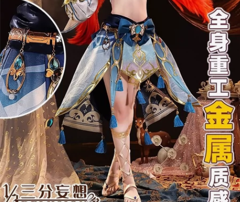三分妄想原神cos服妮露cosplay女装...