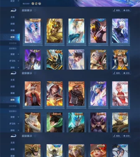 贵族8、幻阙歌、孙行者、猪悟能、云间偶戏、...