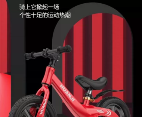 9成新环吉儿童平衡车，12寸，航空镁合金，...