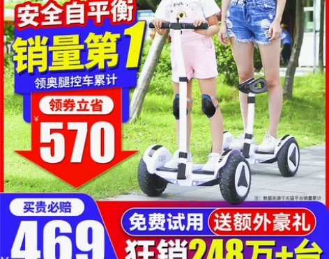 领奥儿童智能电动平衡车6一8一12腿控10...