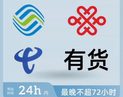 中国电信 中国移动 中国联通面值100.2...