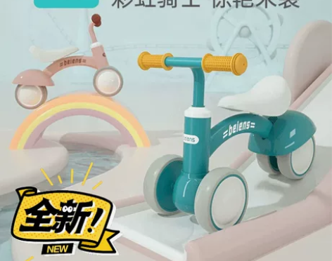 【全新包邮】贝恩施儿童平衡车幼儿无脚踏四轮...