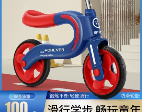 儿童平衡车无脚踏1-2-3七八成新 感兴趣...