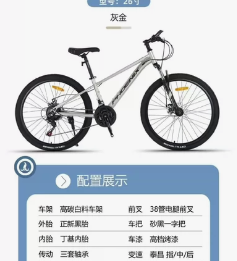 捡漏！新车凤凰山地自行车男式变速越野公路赛...