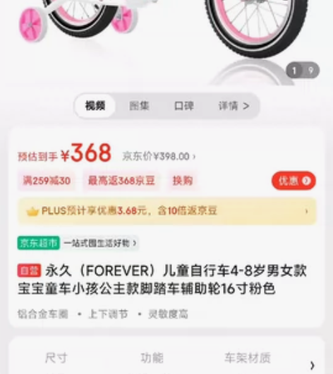 永久儿童自行车，16寸粉色，没骑过几次。配...