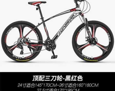 【狂欢价】上海永久牌山地自行车，二手出 感兴趣的话点“我想要...