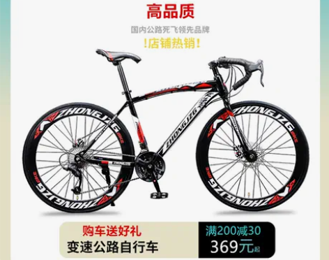 【划算价】公路自行车赛车超快竞速破风单车弯...