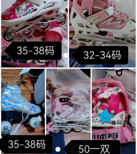 旱冰鞋，单排，和双排。需要的联系150三双...