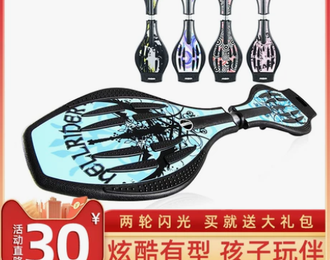 斯威改良款活力板青少年游龙板滑板二轮滑板儿...