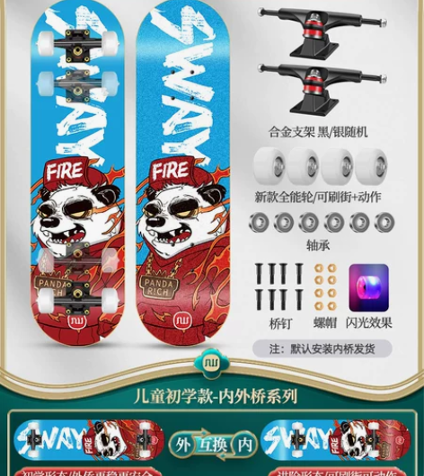 斯威专业滑板初学者成人男女生儿童青少年四轮...