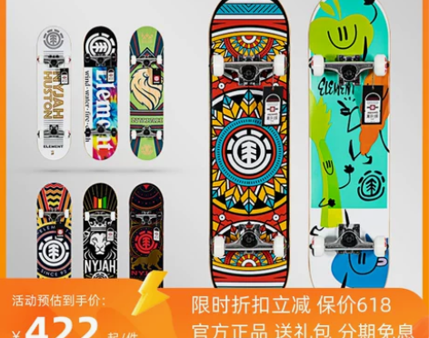 ELEMENT进口品牌 新手 滑板 整板 双翘 技巧 初学者...