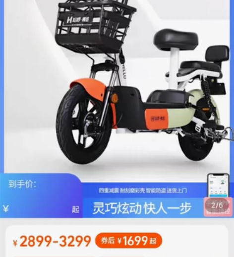 9成新以上，哈啰电动车棒途新国标铅酸电池电...