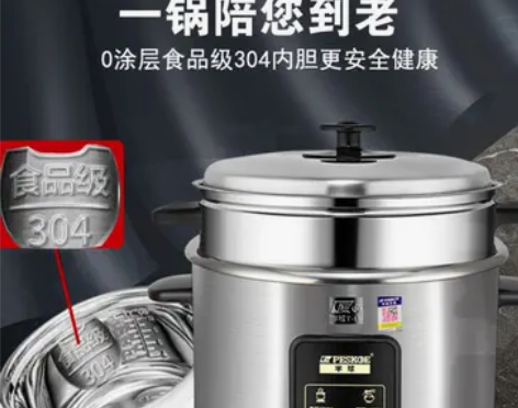 苏泊尔304不锈钢电饭锅多功能小2人3-4...