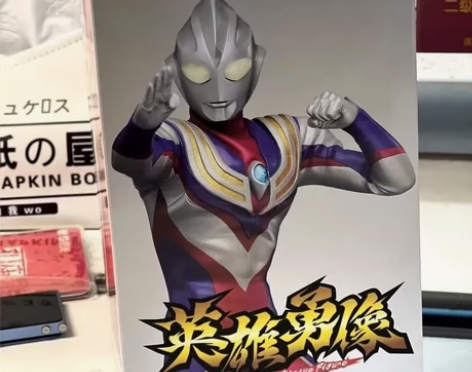 万代 眼镜厂 奥特曼手办 英雄勇像 奥特曼...